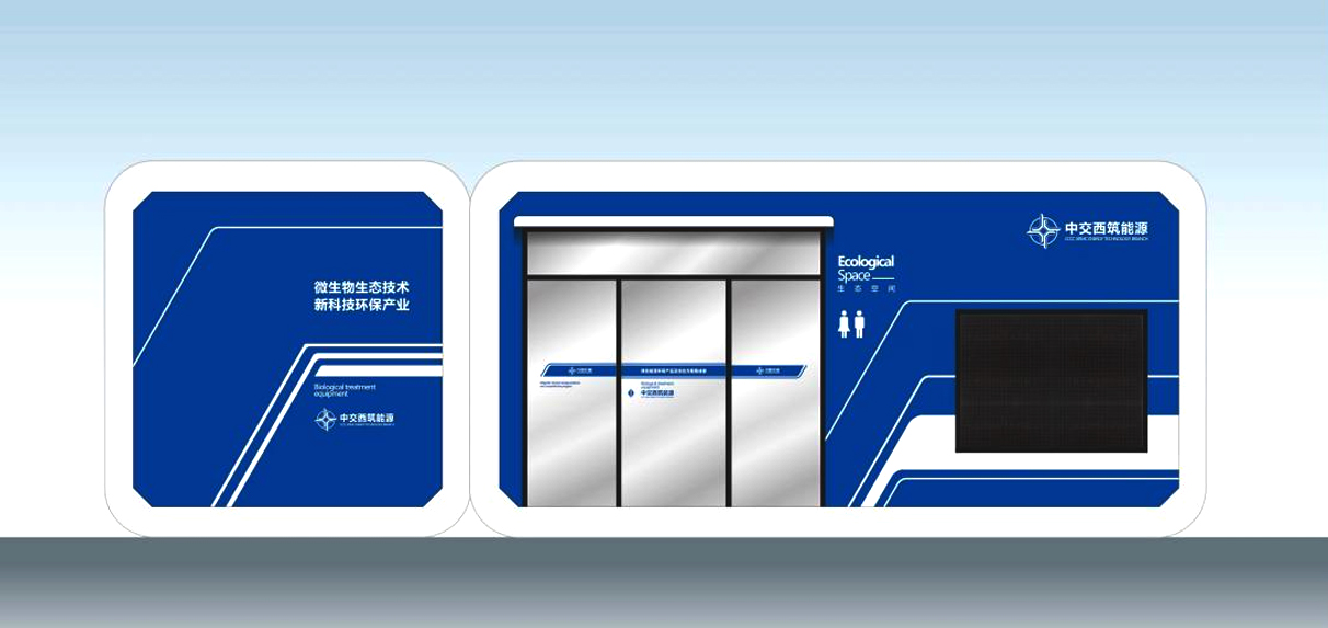 生物智能衛生間