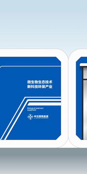 生物智能衛生間